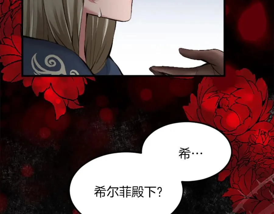 第三十话 伊扎克是为了我？15