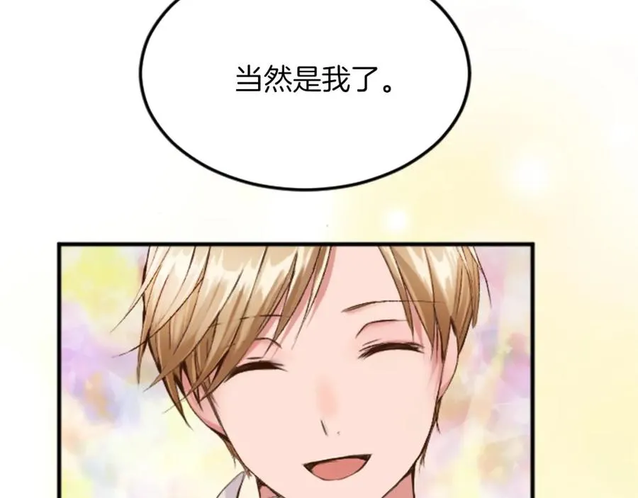 第四十八话 二王子殿下驾到102