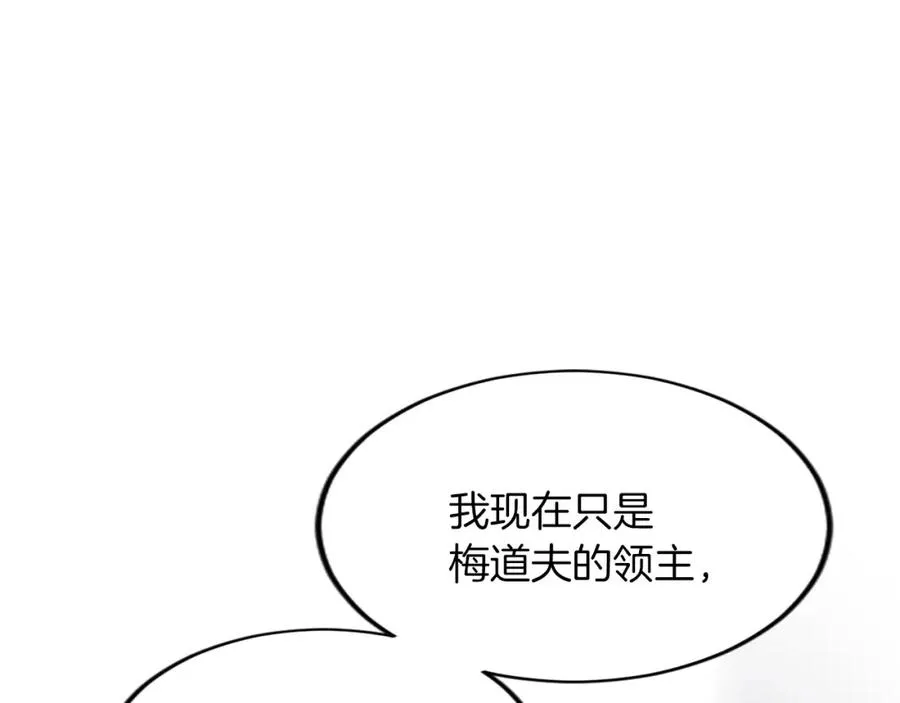 第四十八话 二王子殿下驾到78