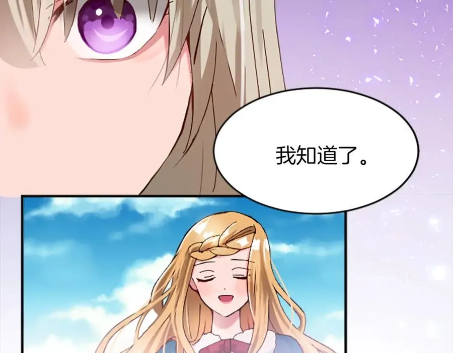 第十六话 被吸引的骑士113