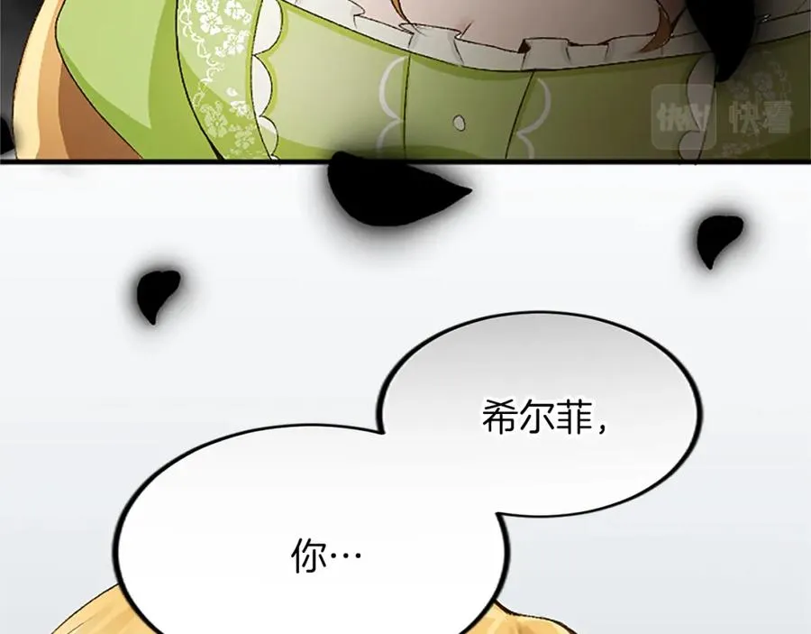 第三十八话 圣女的阴谋65