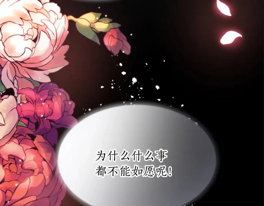 第四十一话 逼近的魔物26