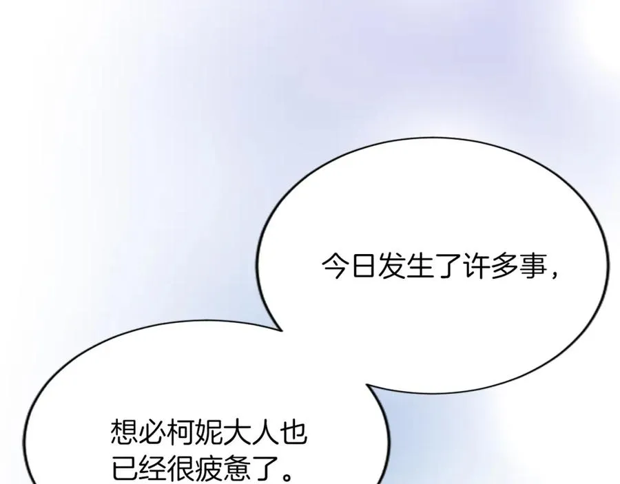 第六十九话 我的骑士只有你67