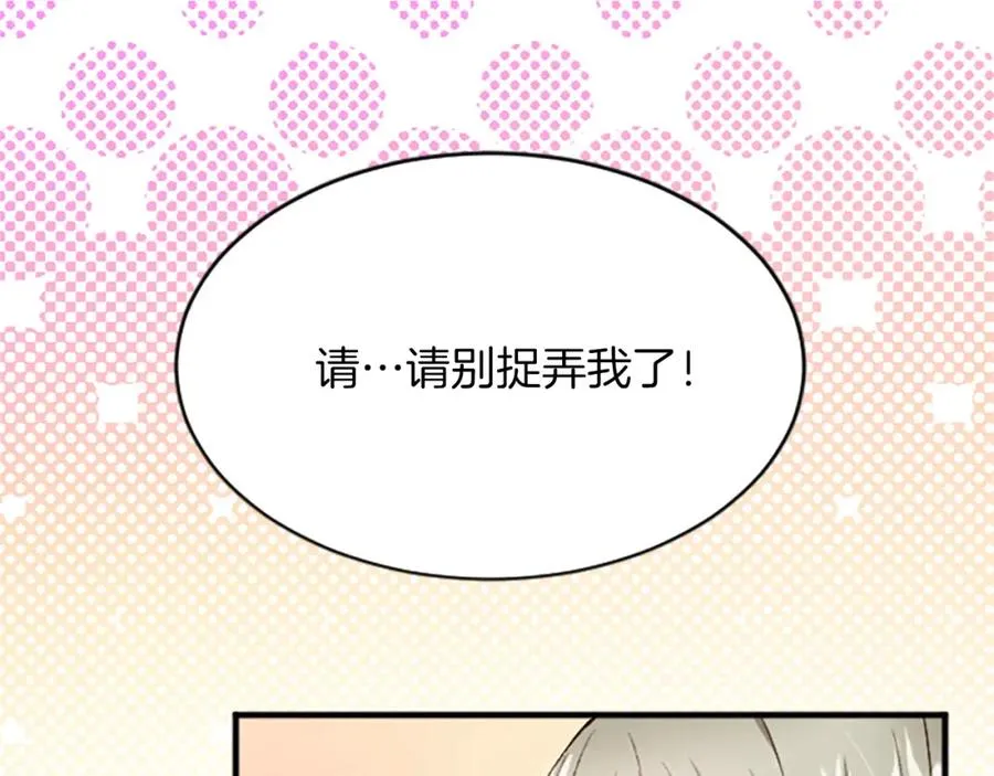 第六十六话 餐桌上的质询141
