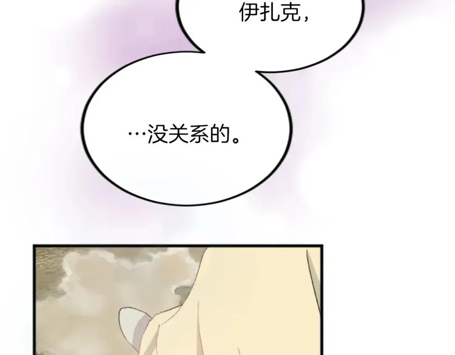 第四十三话 妥协51