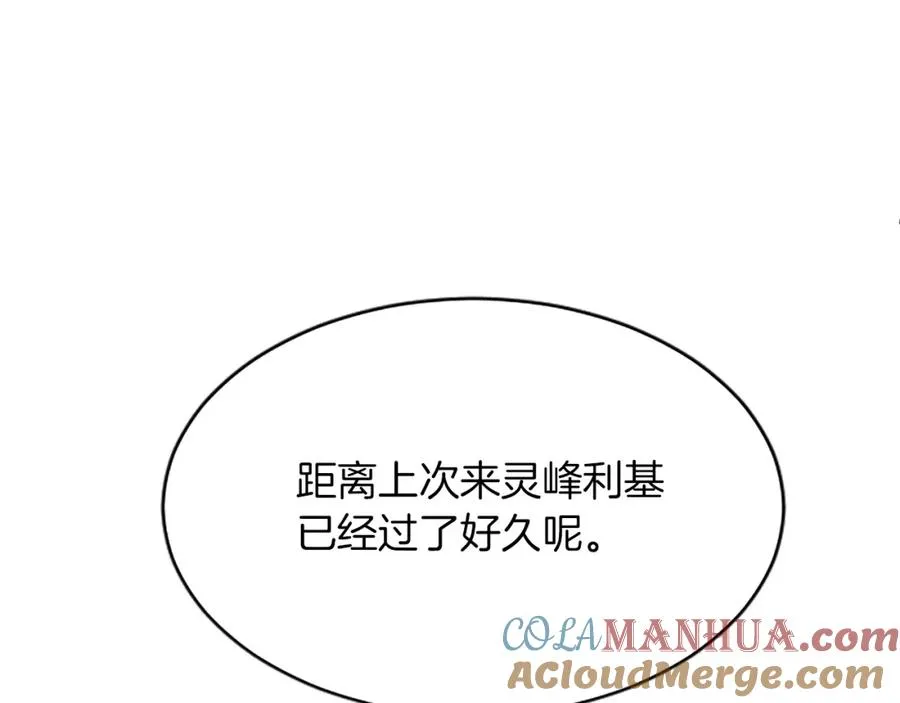 第八十三话 与圣女的再会108
