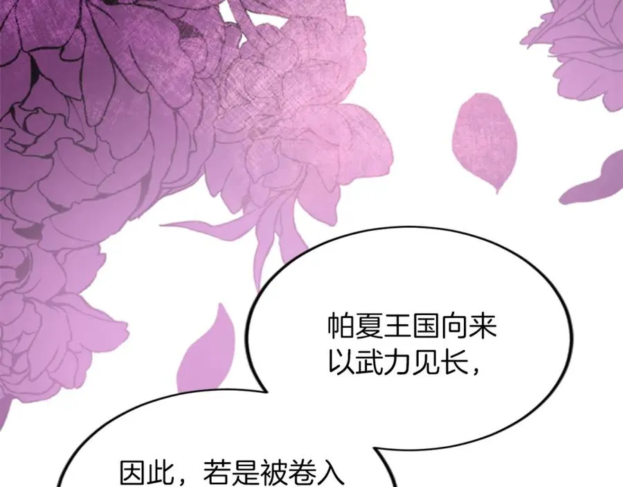 第五十四话 帕夏的王子143