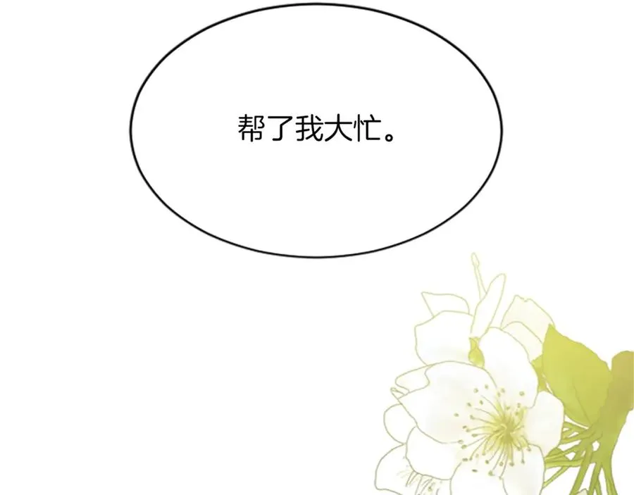 第六十六话 餐桌上的质询134