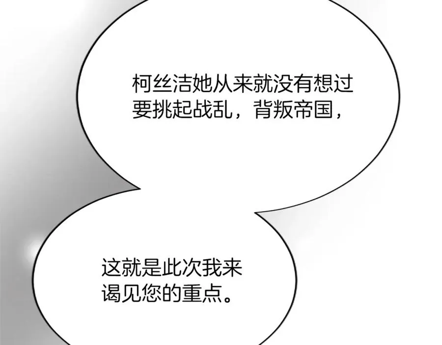 第七十七话 坦言73