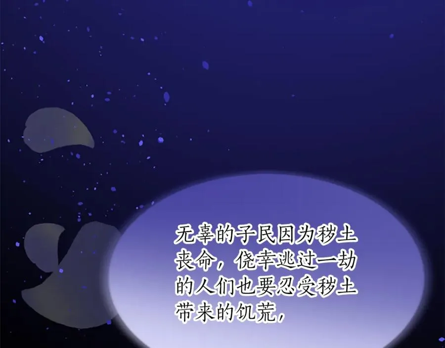 第八十五话 最后的神启167