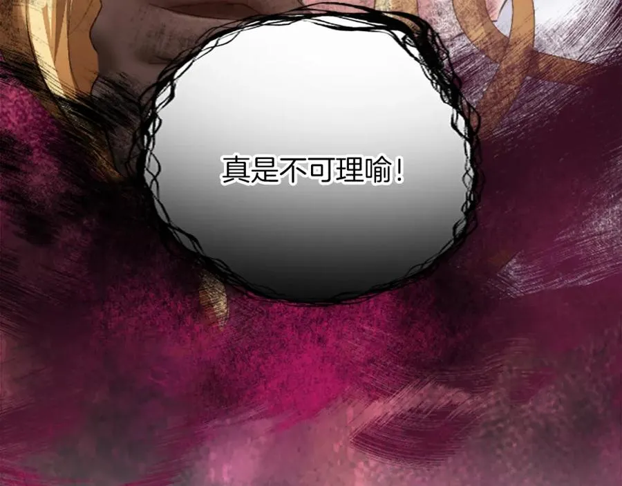 第三十话 伊扎克是为了我？57