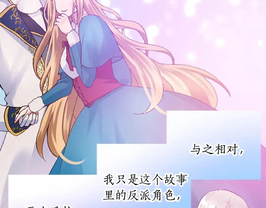 第十六话 被吸引的骑士97