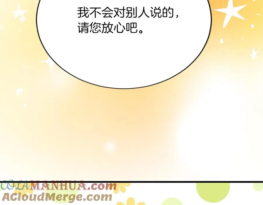 第八十二话 新婚旅行140
