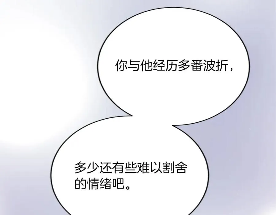 第七十一话 当下的局势143