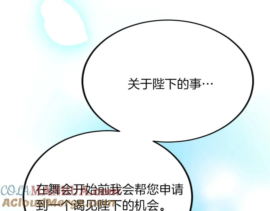 第六十二话 订婚100