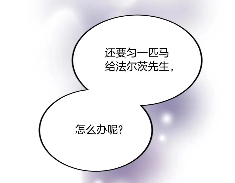 第五十七话 绿宝石矿脉67
