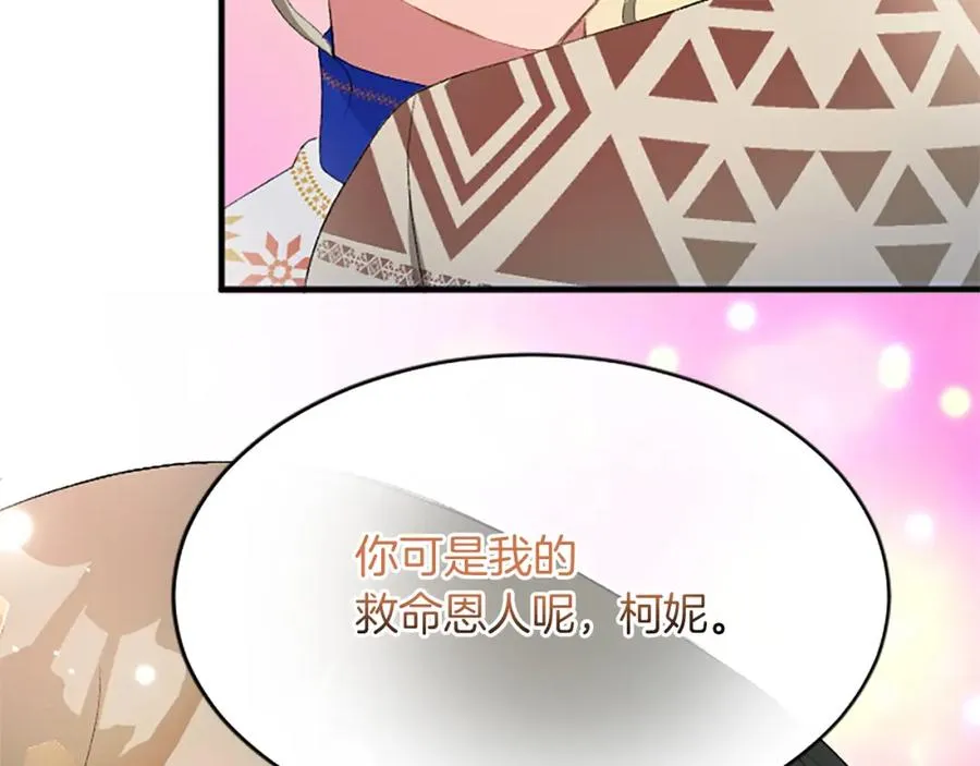 第八十一话 婚礼123