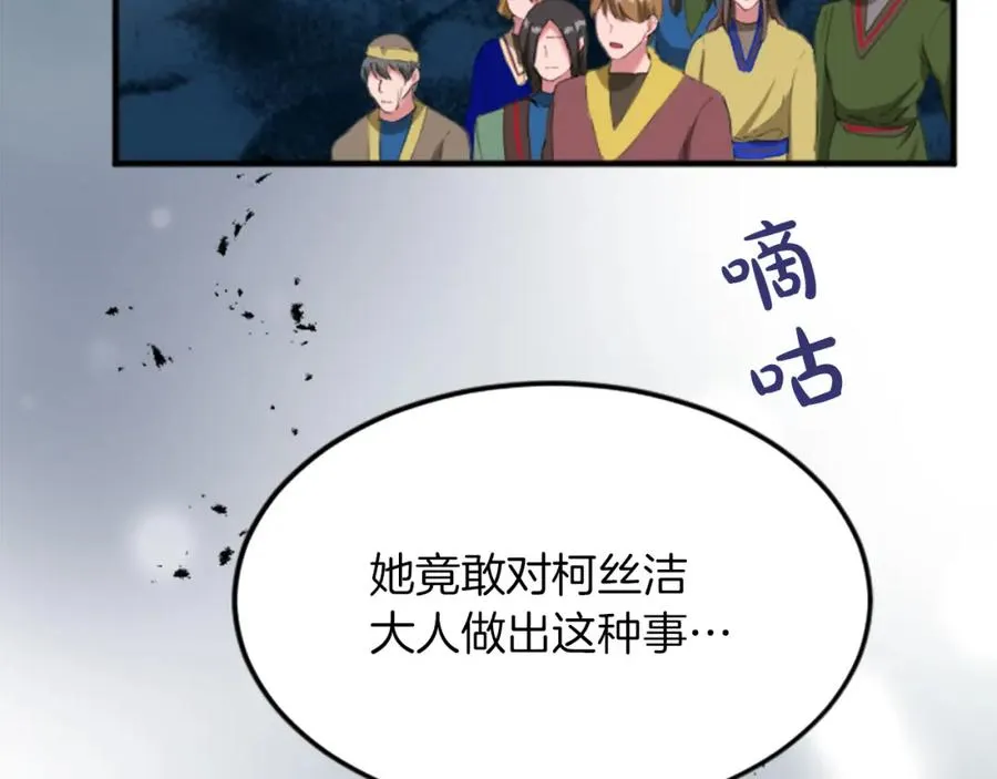 第四十五话 道歉141