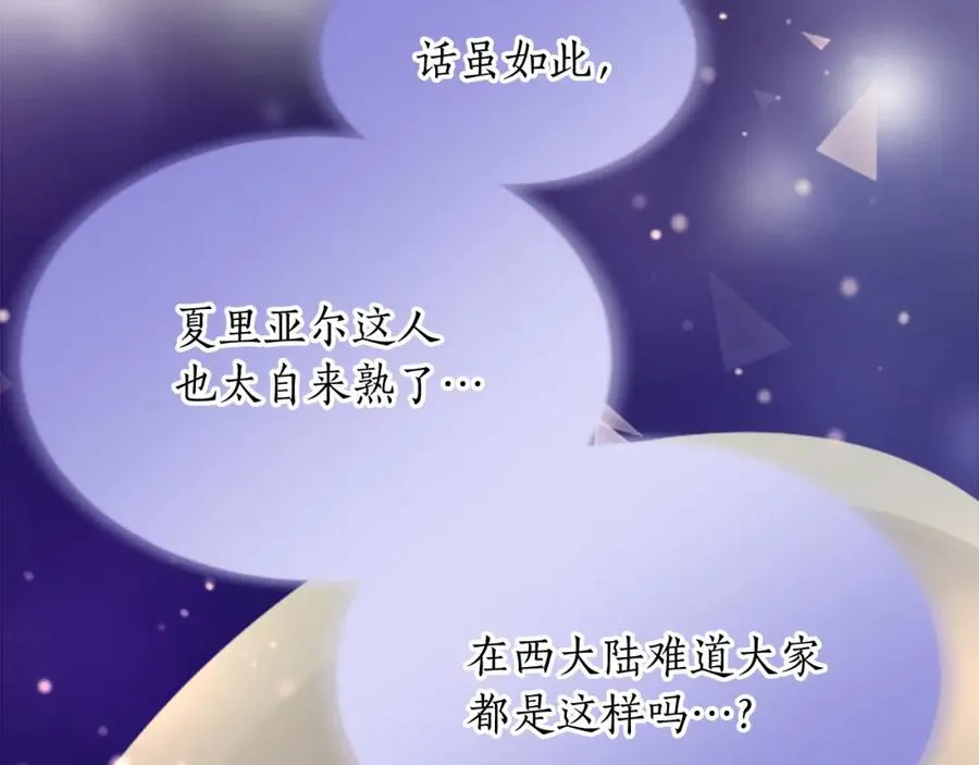 第五十三话 远方来的客人175
