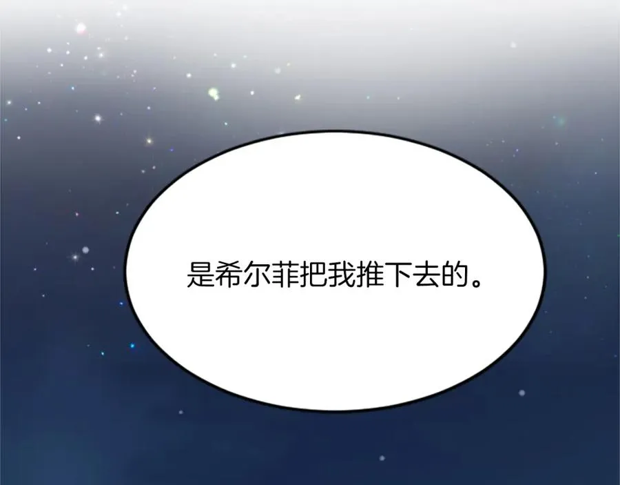第四十六话 落水145