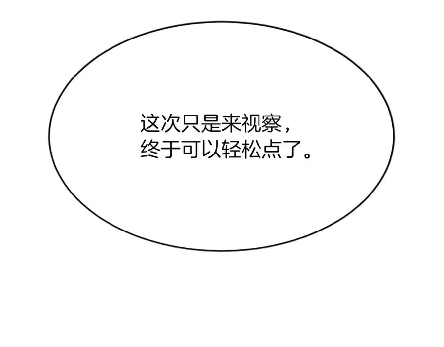 第八十三话 与圣女的再会113