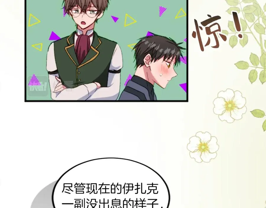 第三十三话 表白109