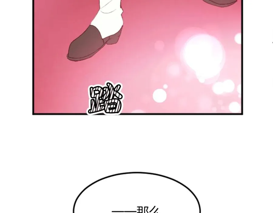 第三十九话 再次袭来的秽土143