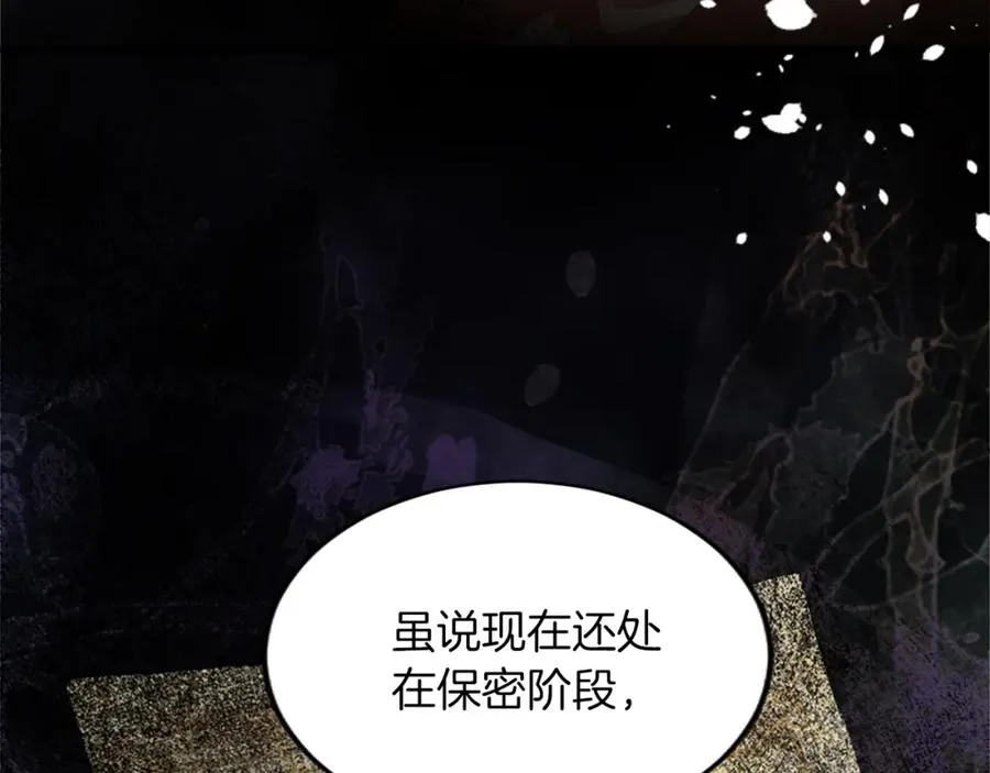 第四十八话 二王子殿下驾到91