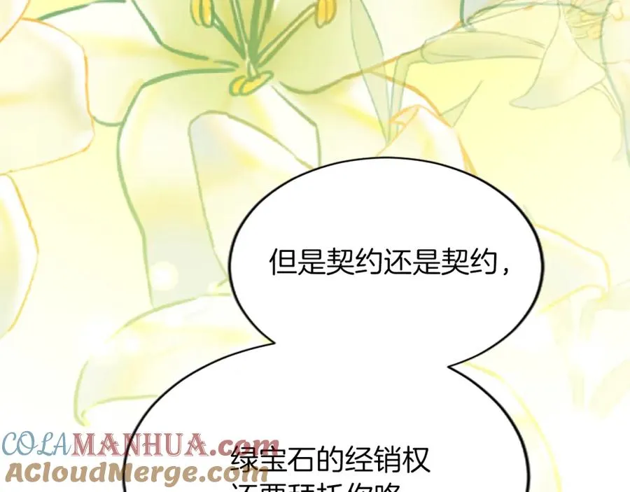 第七十四话 帕夏王子的打算188