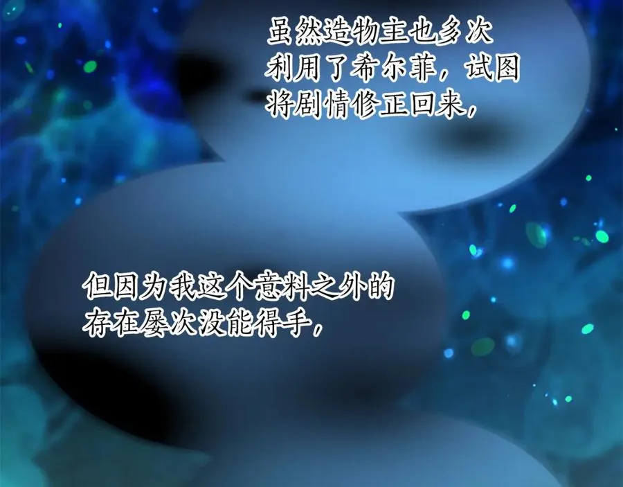 第八十六话 逮捕23