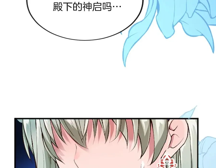 第六十六话 餐桌上的质询27