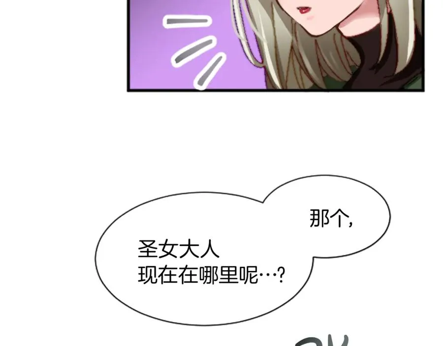 第十五话 圣女的力量58