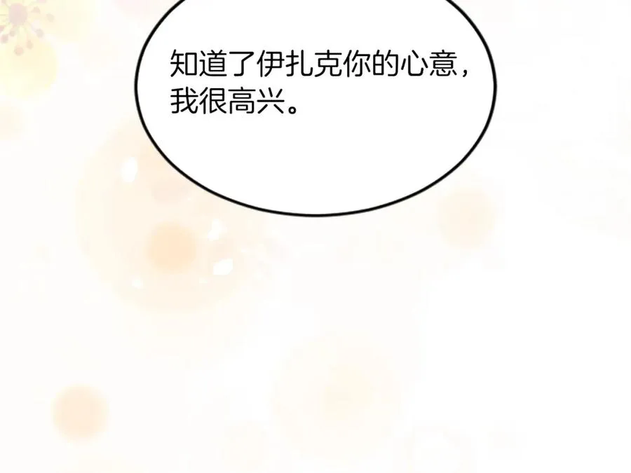 第三十三话 表白79