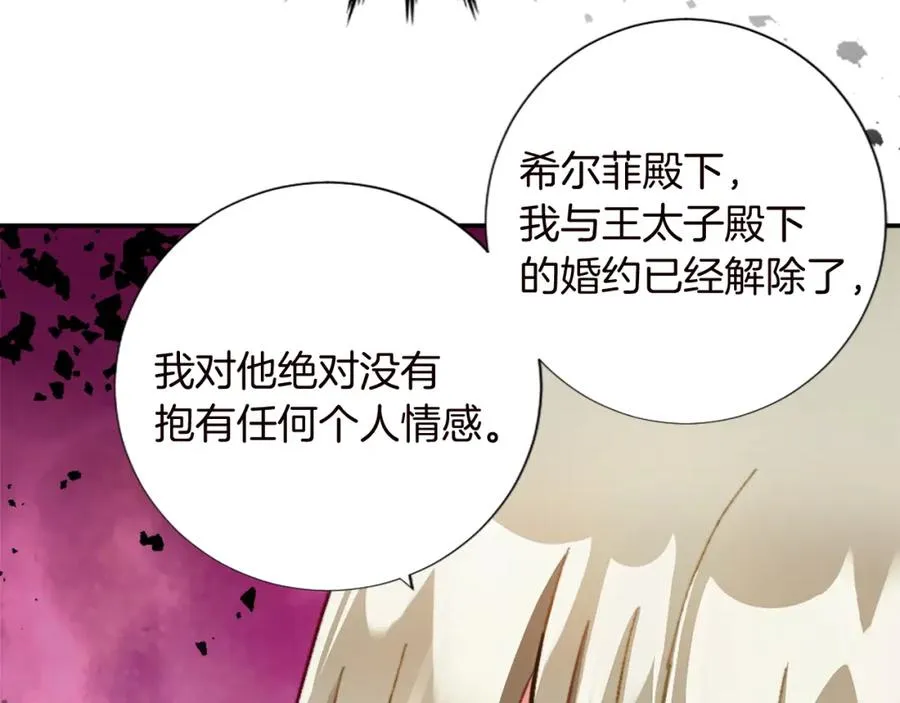 第十一话 姗姗来迟的圣女74
