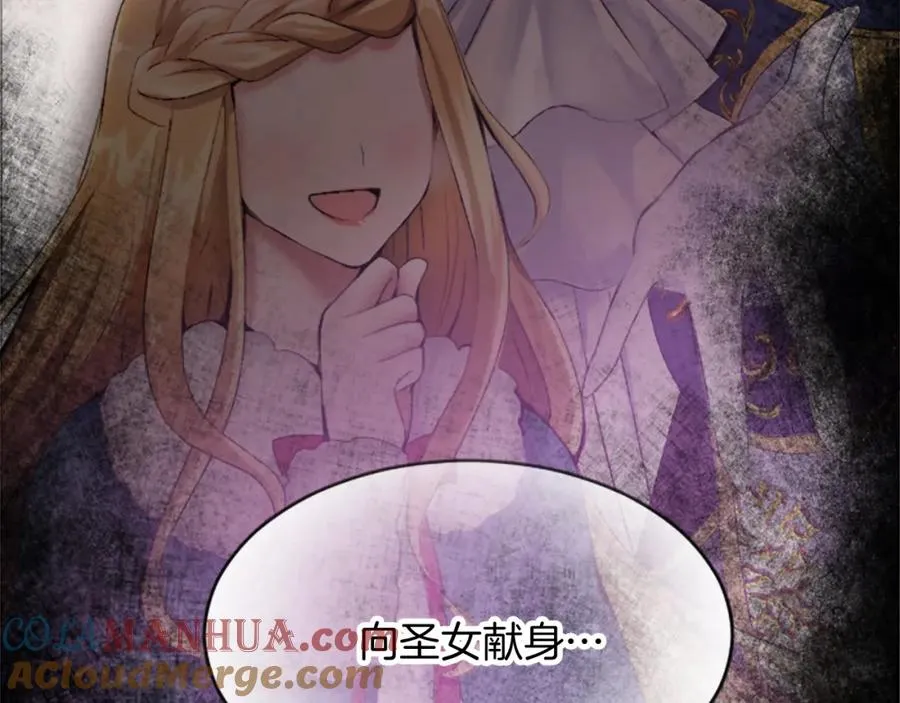 第二十二话 醉酒的伊扎克100