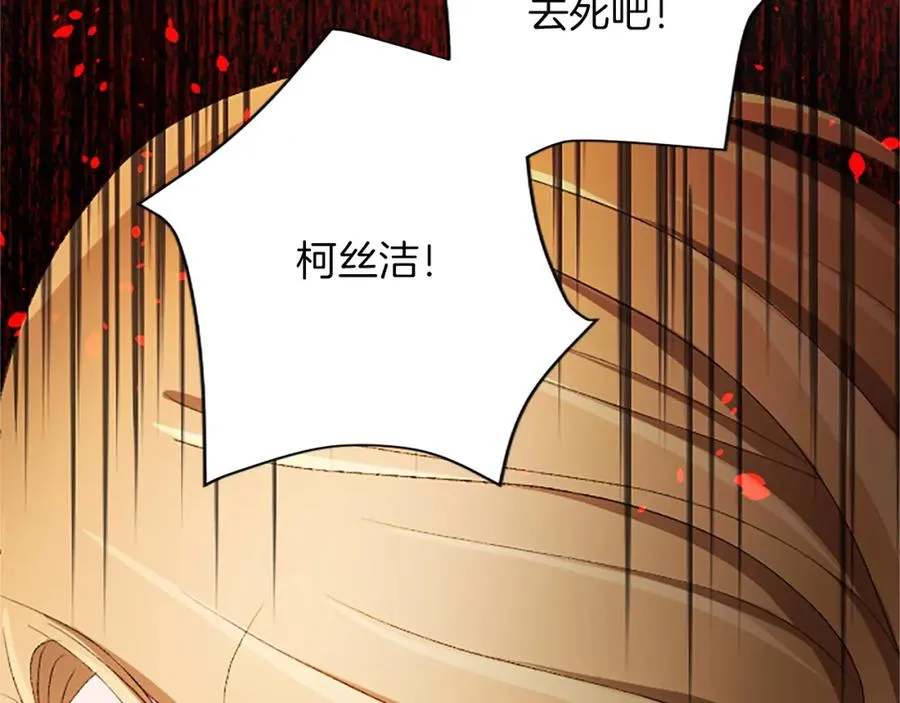 第八十四话 疯狂的圣女154