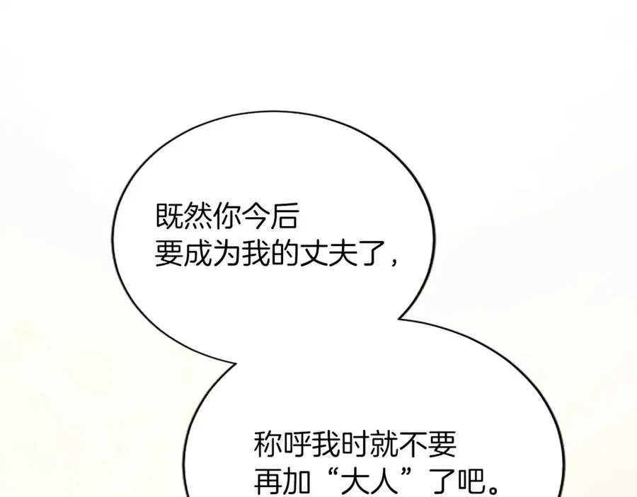 第七十八话 你愿意和我结婚吗182