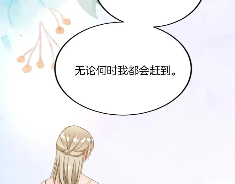 第四十一话 逼近的魔物147