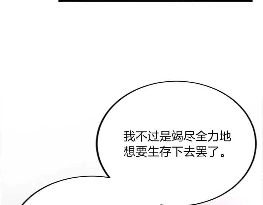 第三十七话 恼羞成怒的二人139