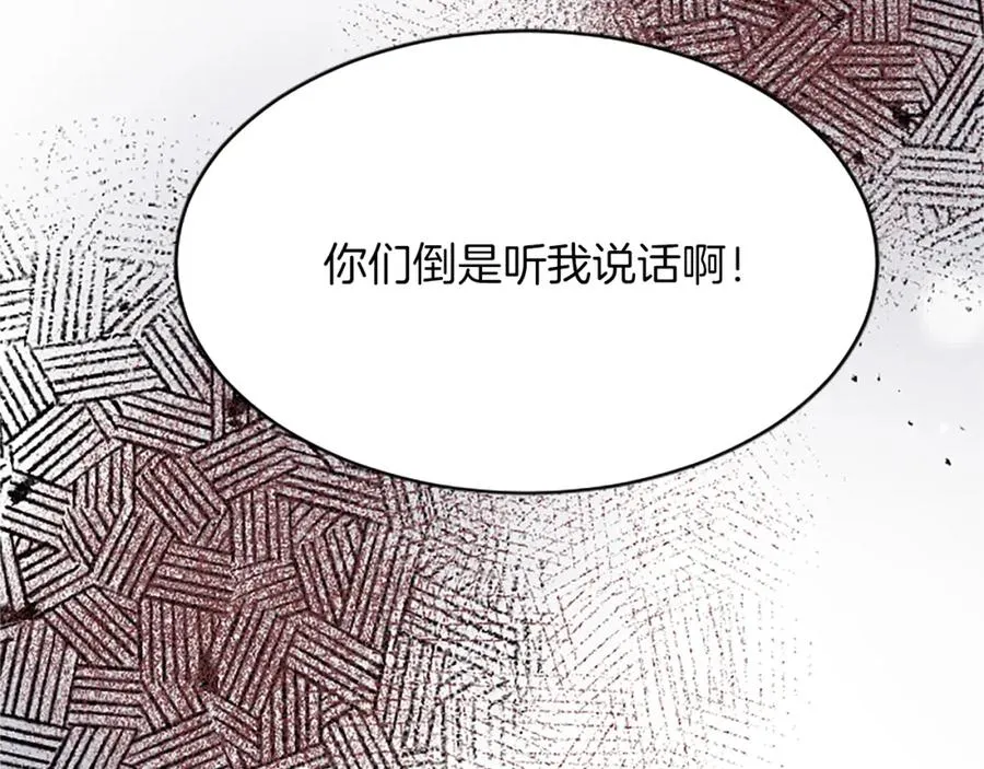 第八十七话 对希尔菲的处刑137