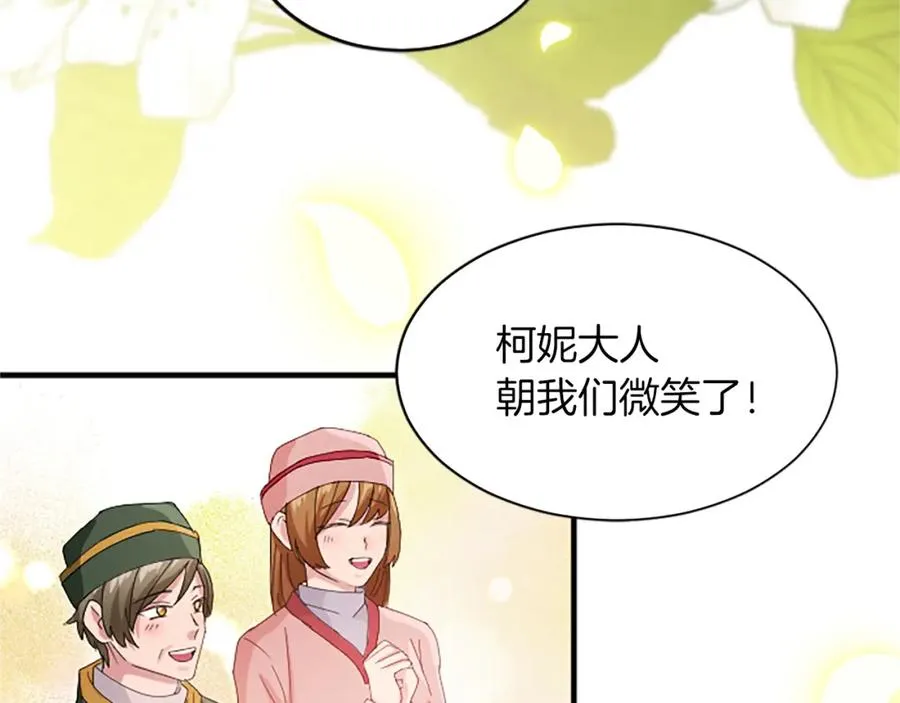 第八十二话 新婚旅行46