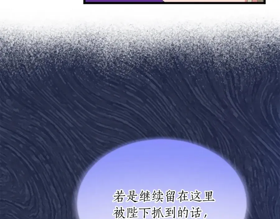 第七十三话 逼近的危险47