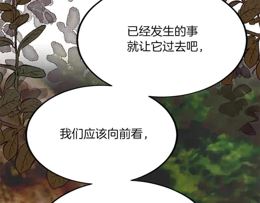 第五十七话 绿宝石矿脉113
