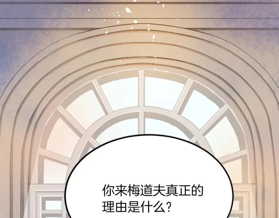 第四十九话 二王子殿下的求婚119