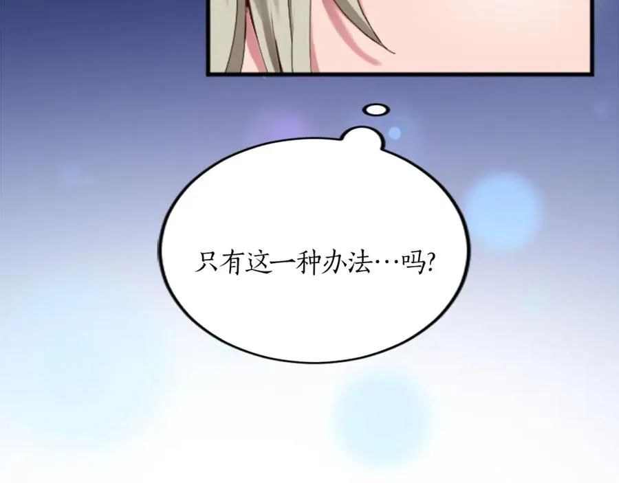 第二十一话 噩梦25