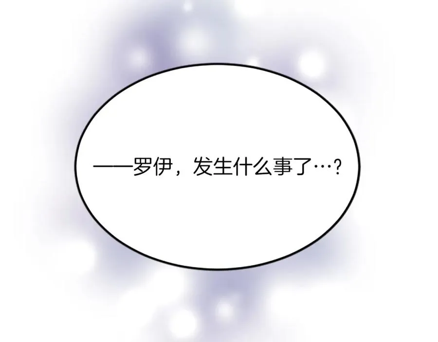 第五十七话 绿宝石矿脉147