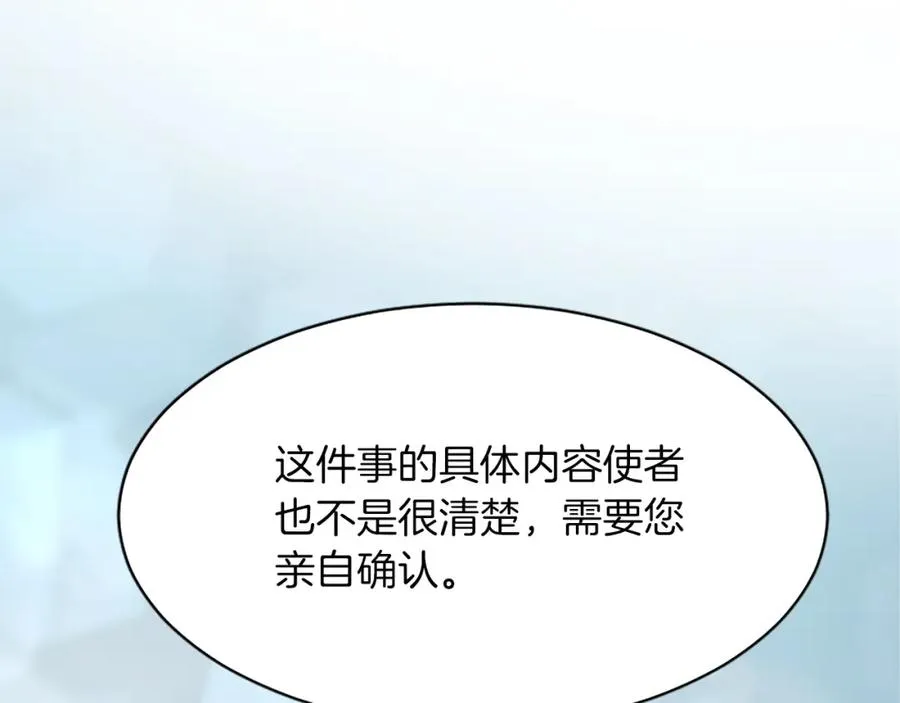 第八十八话 尾声89
