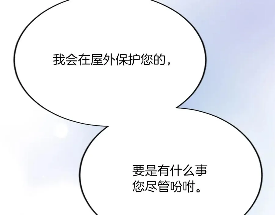 第六十九话 我的骑士只有你69