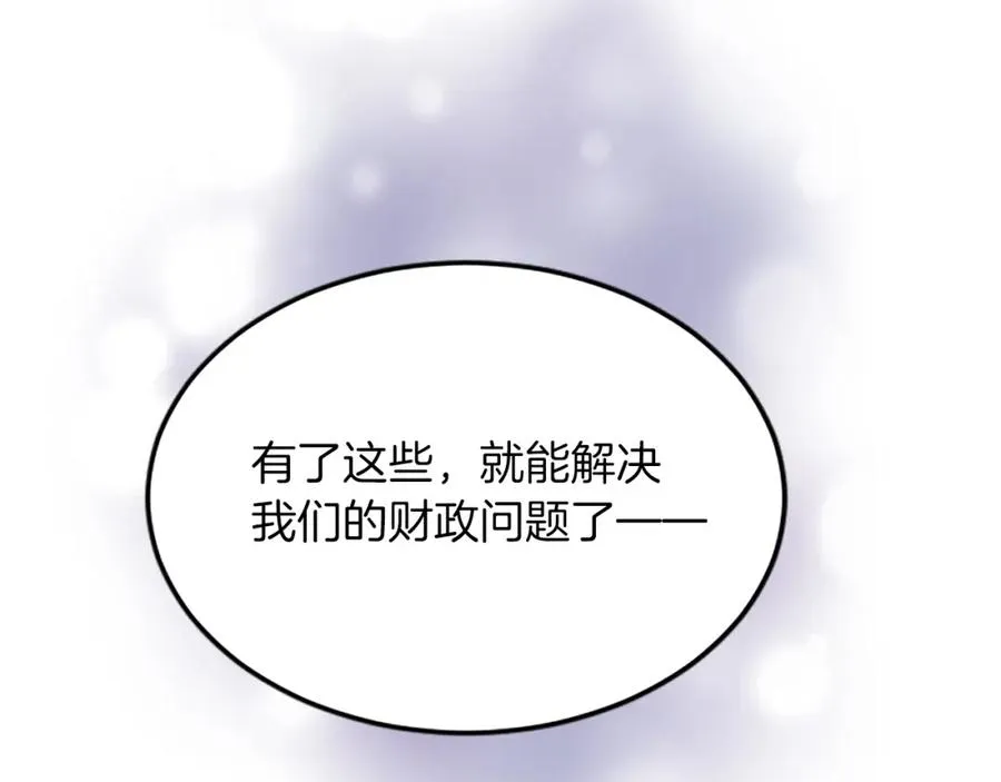 第五十七话 绿宝石矿脉145