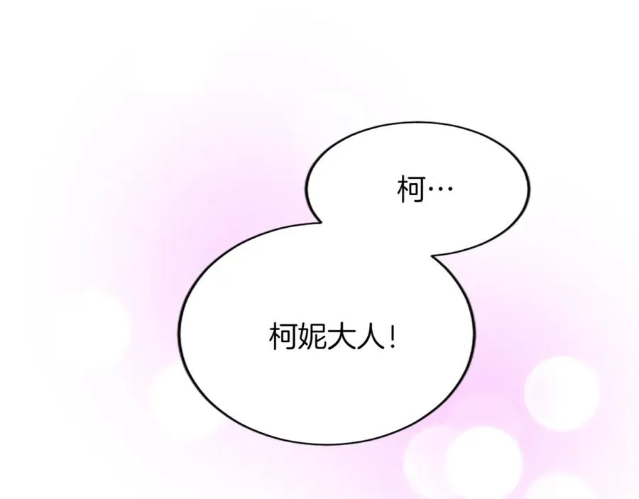 第七十八话 你愿意和我结婚吗141